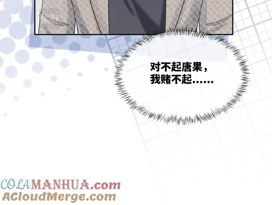 《快穿女配冷静点》第16话 过往 第41页