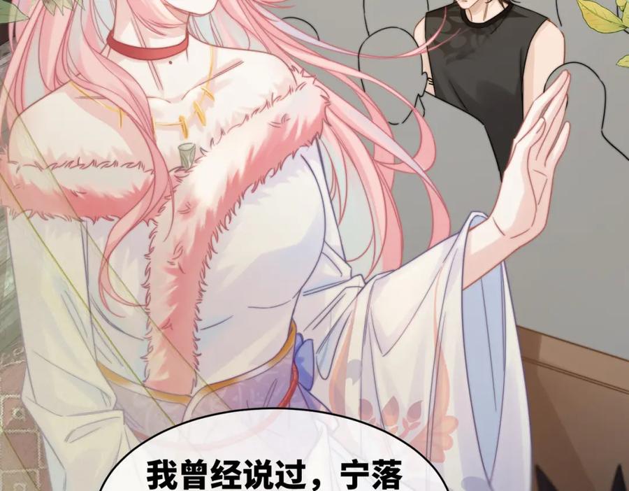 《快穿女配冷静点》第177话完结篇 再见 第27页