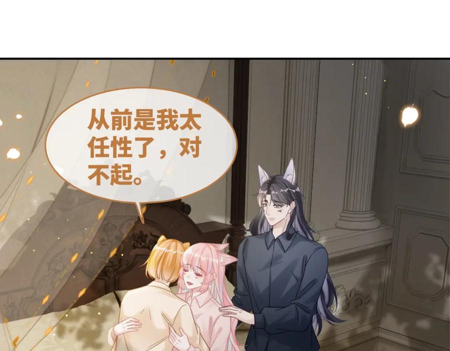 《快穿女配冷静点》第177话完结篇 再见 第62页