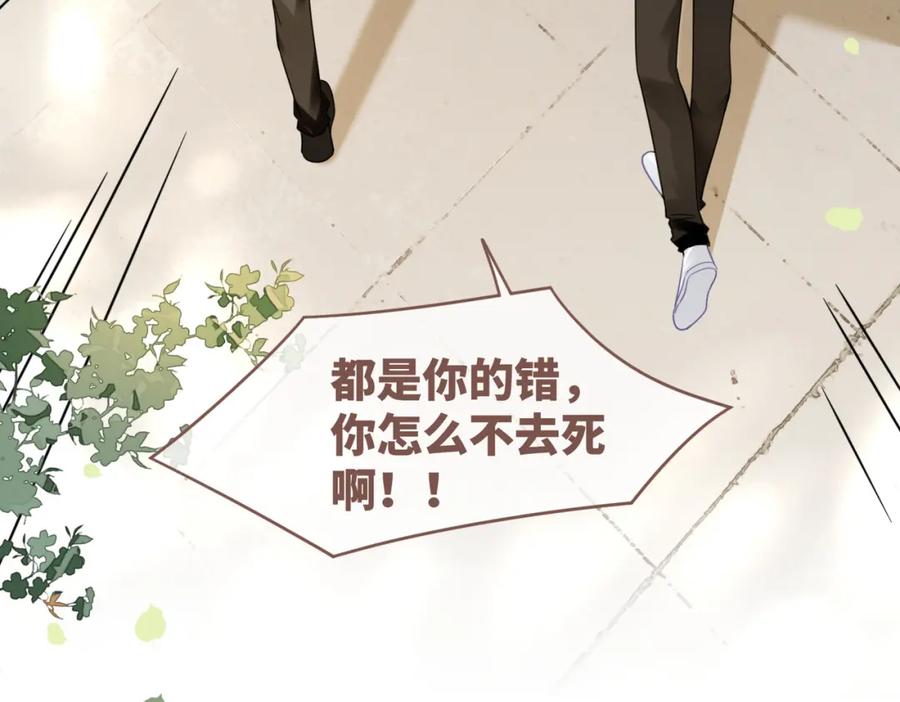 《快穿女配冷静点》第177话完结篇 再见 第41页