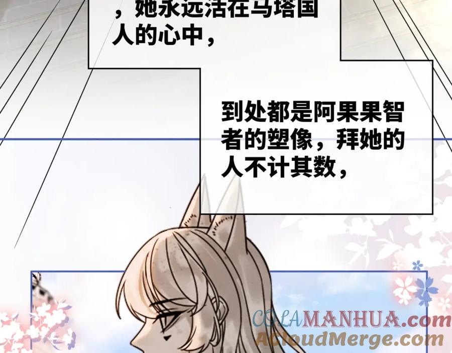 《快穿女配冷静点》第177话完结篇 再见 第76页
