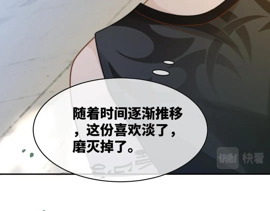 《快穿女配冷静点》第177话完结篇 再见 第32页