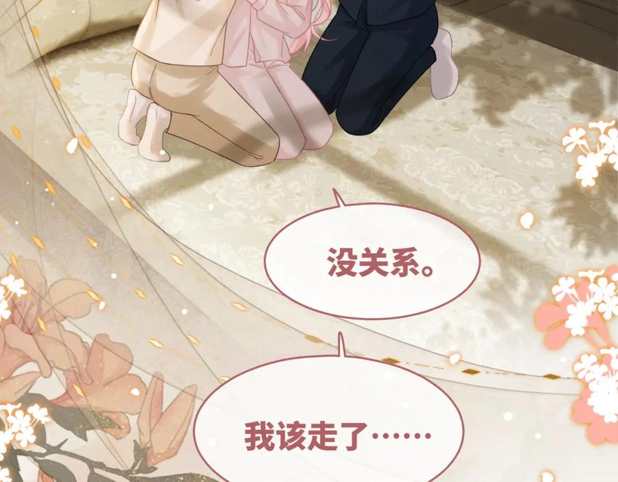 《快穿女配冷静点》第177话完结篇 再见 第63页