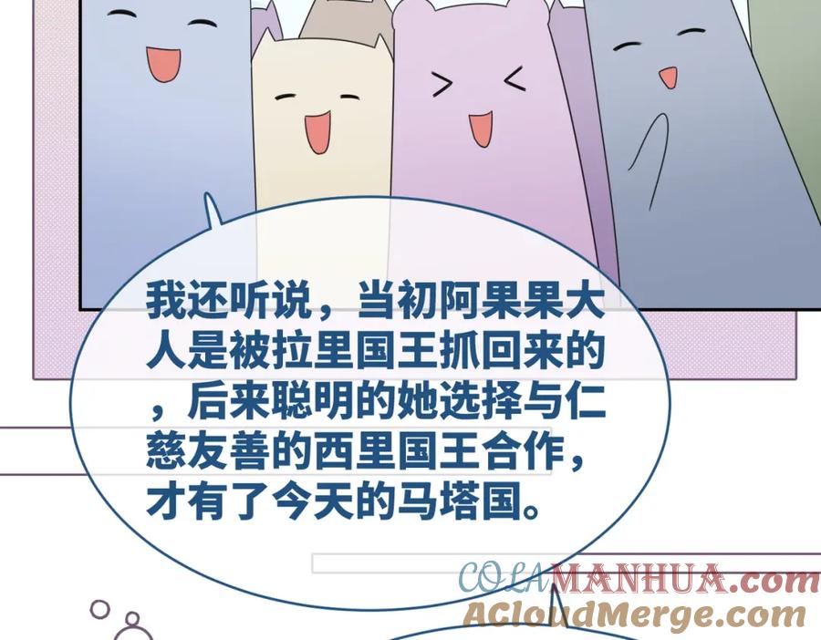 《快穿女配冷静点》第177话完结篇 再见 第22页