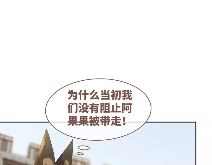 《快穿女配冷静点》第177话完结篇 再见 第36页