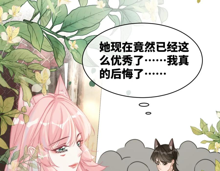 《快穿女配冷静点》第177话完结篇 再见 第26页