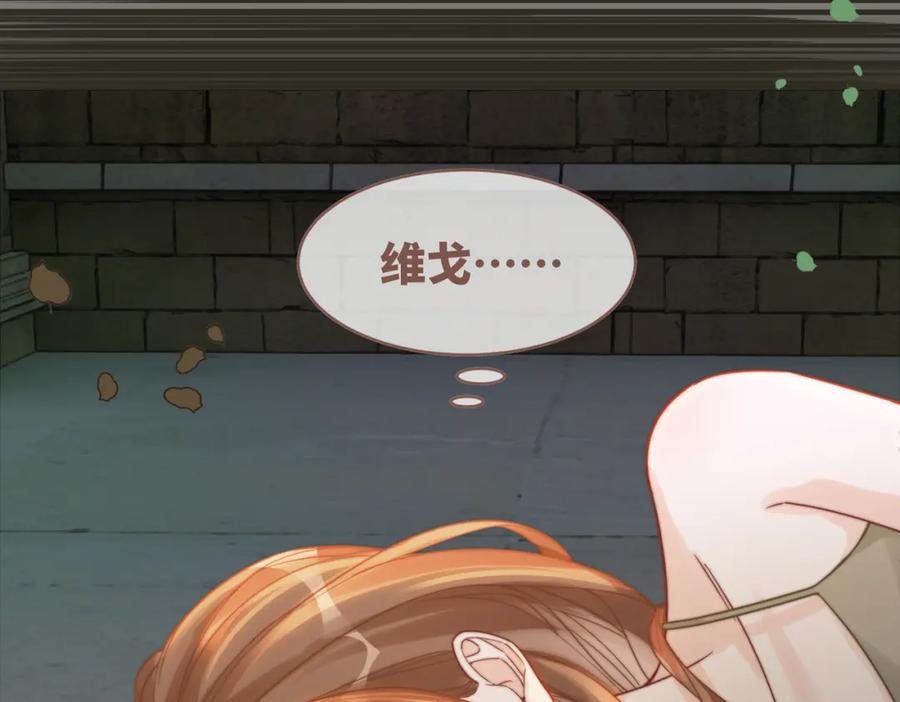 《快穿女配冷静点》第177话完结篇 再见 第45页