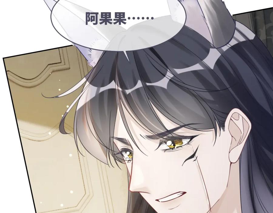 《快穿女配冷静点》第177话完结篇 再见 第69页