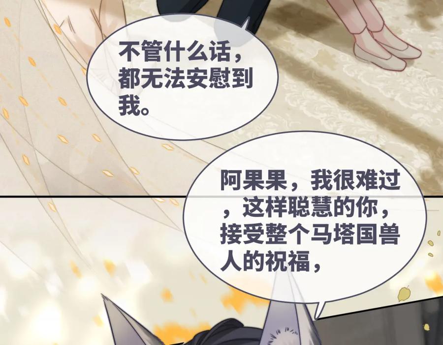 《快穿女配冷静点》第177话完结篇 再见 第50页
