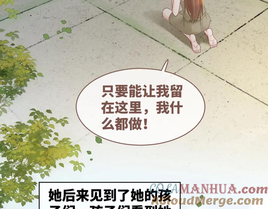 《快穿女配冷静点》第177话完结篇 再见 第7页