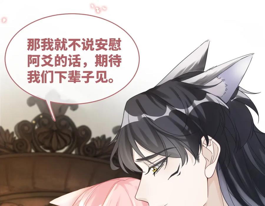 《快穿女配冷静点》第177话完结篇 再见 第53页