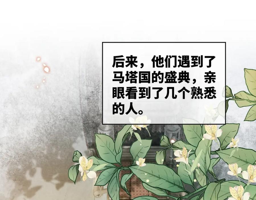 《快穿女配冷静点》第177话完结篇 再见 第14页