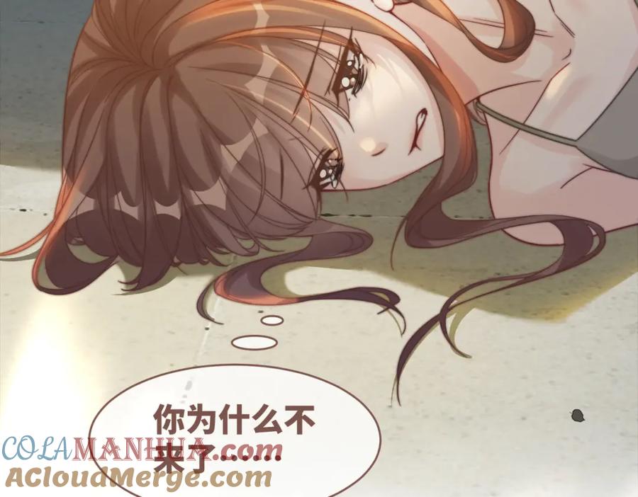 《快穿女配冷静点》第177话完结篇 再见 第46页