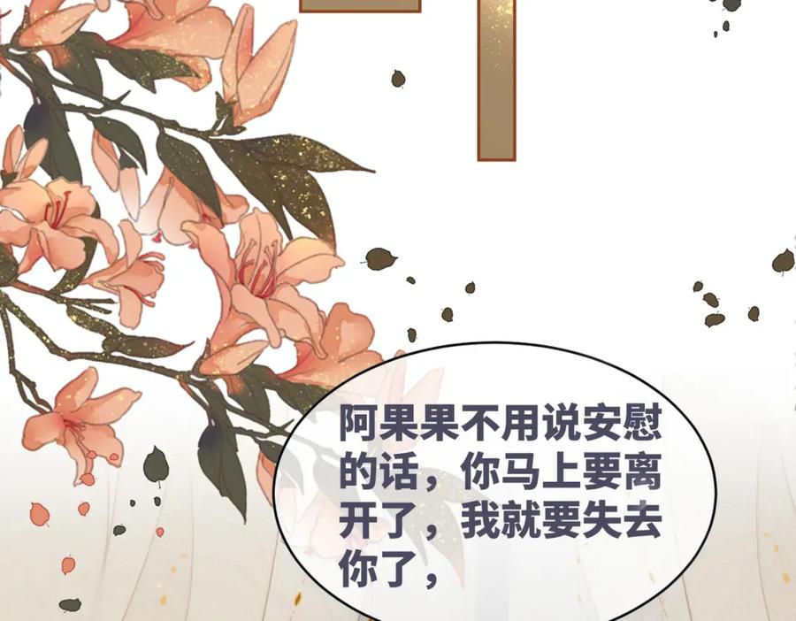 《快穿女配冷静点》第177话完结篇 再见 第48页