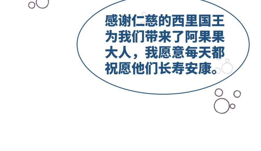 《快穿女配冷静点》第177话完结篇 再见 第23页