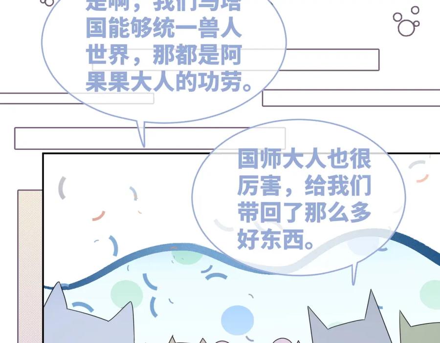 《快穿女配冷静点》第177话完结篇 再见 第21页