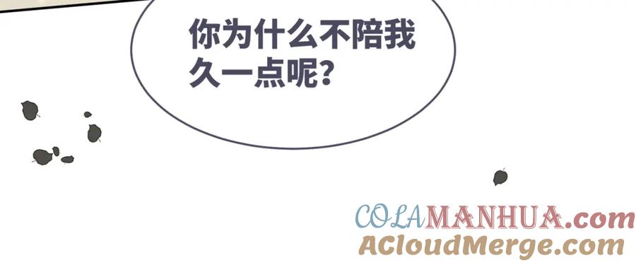 《快穿女配冷静点》第177话完结篇 再见 第52页
