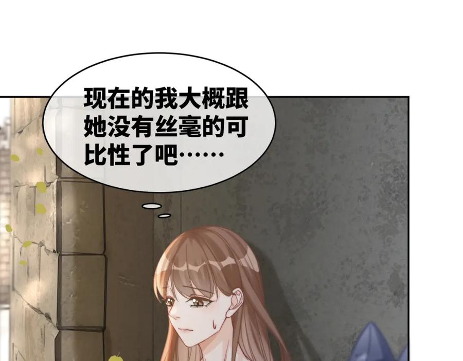 《快穿女配冷静点》第177话完结篇 再见 第24页