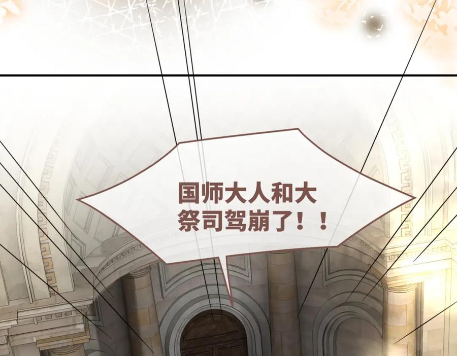 《快穿女配冷静点》第177话完结篇 再见 第74页