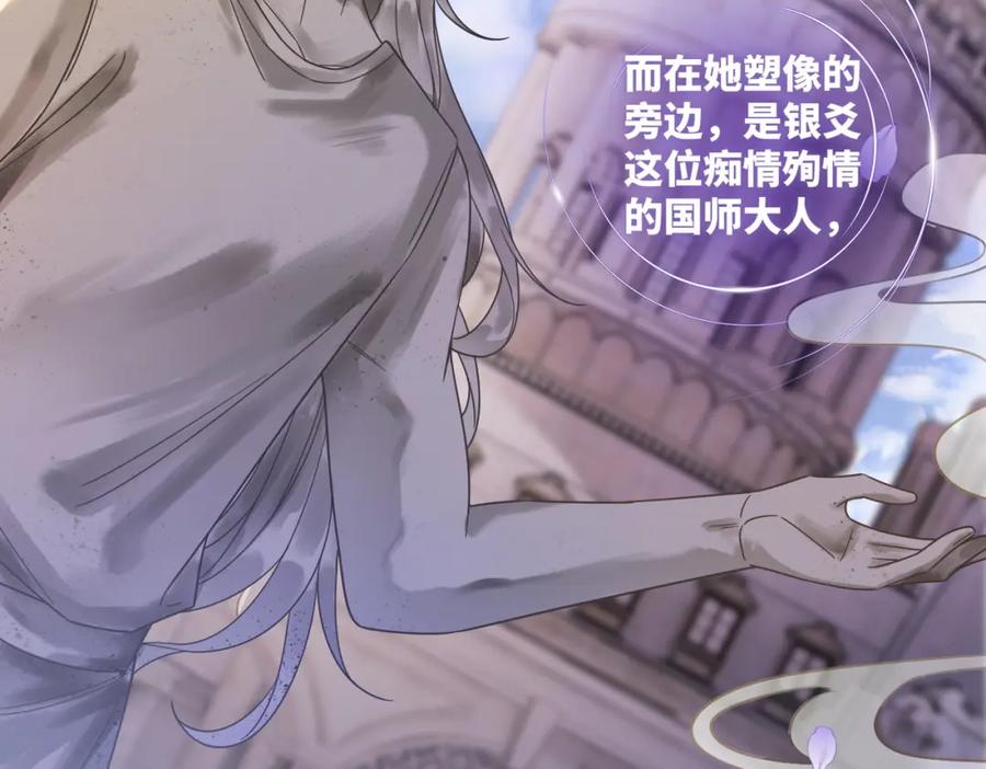 《快穿女配冷静点》第177话完结篇 再见 第81页