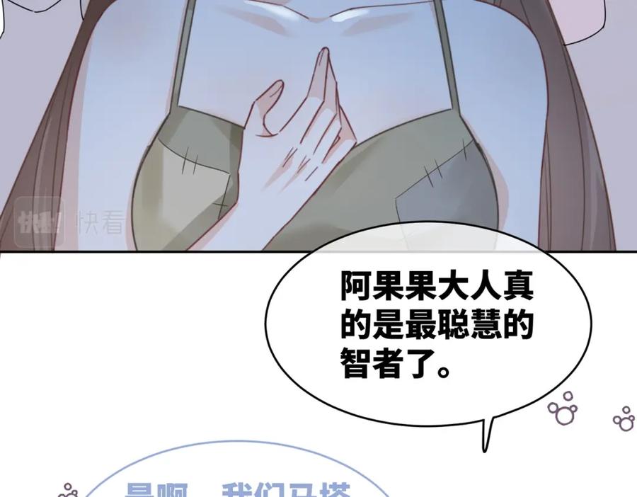 《快穿女配冷静点》第177话完结篇 再见 第20页