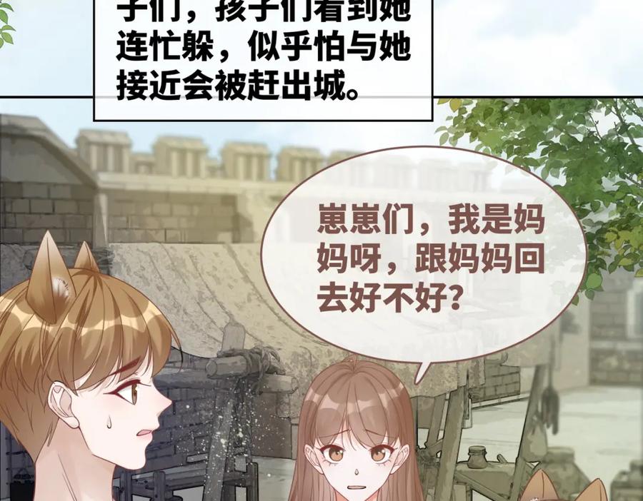 《快穿女配冷静点》第177话完结篇 再见 第8页