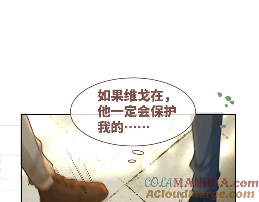 《快穿女配冷静点》第177话完结篇 再见 第43页