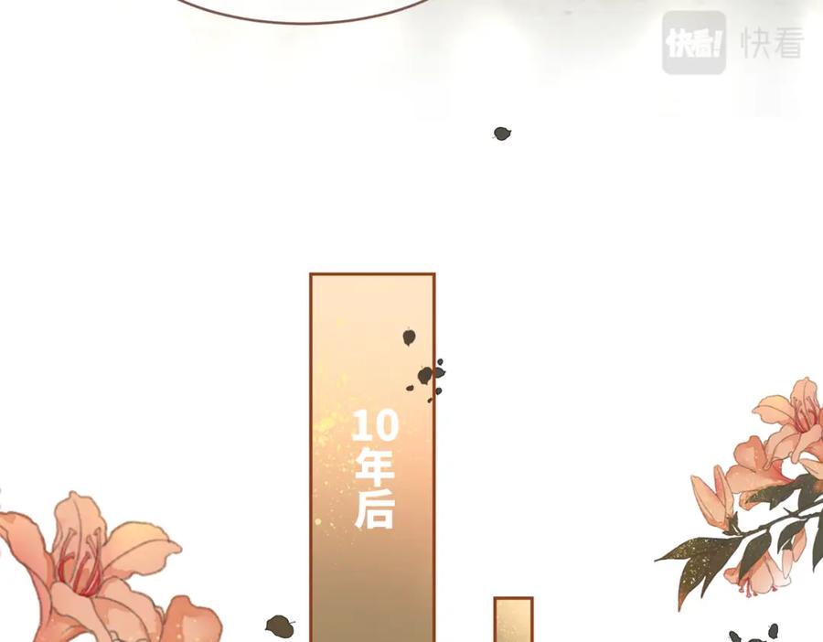《快穿女配冷静点》第177话完结篇 再见 第47页