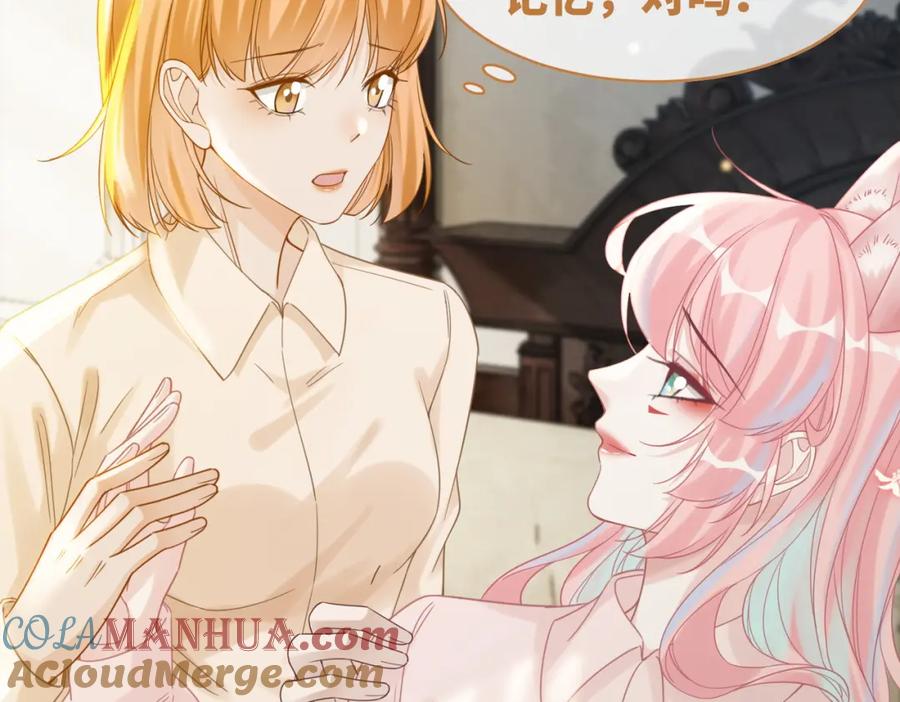《快穿女配冷静点》第177话完结篇 再见 第58页