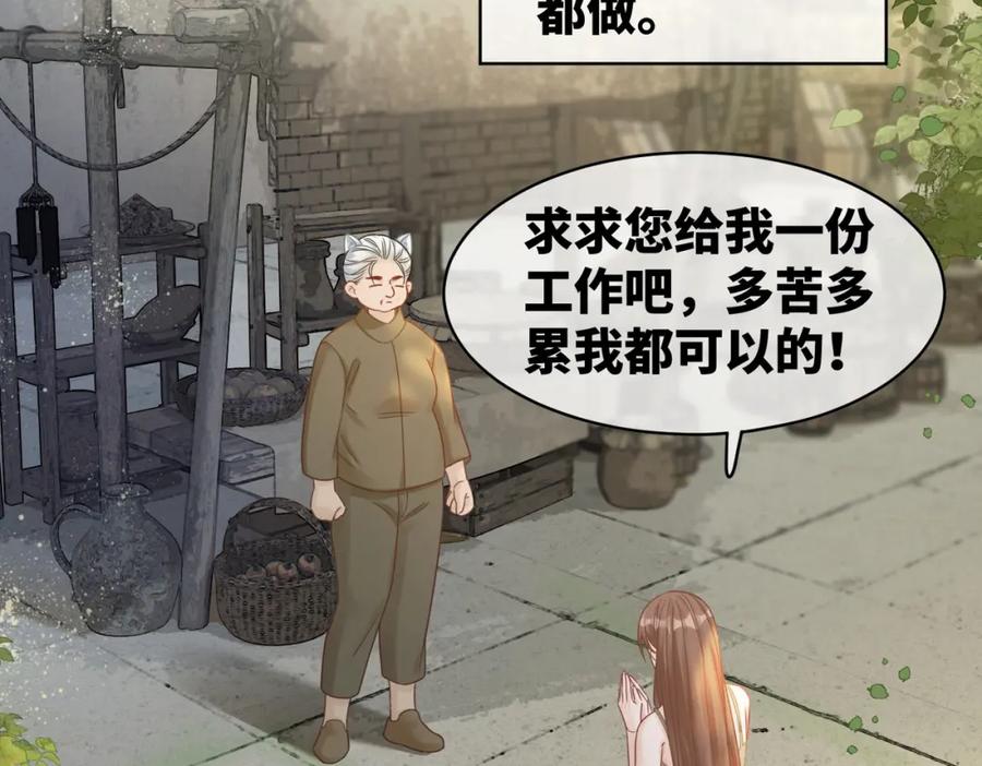 《快穿女配冷静点》第177话完结篇 再见 第6页