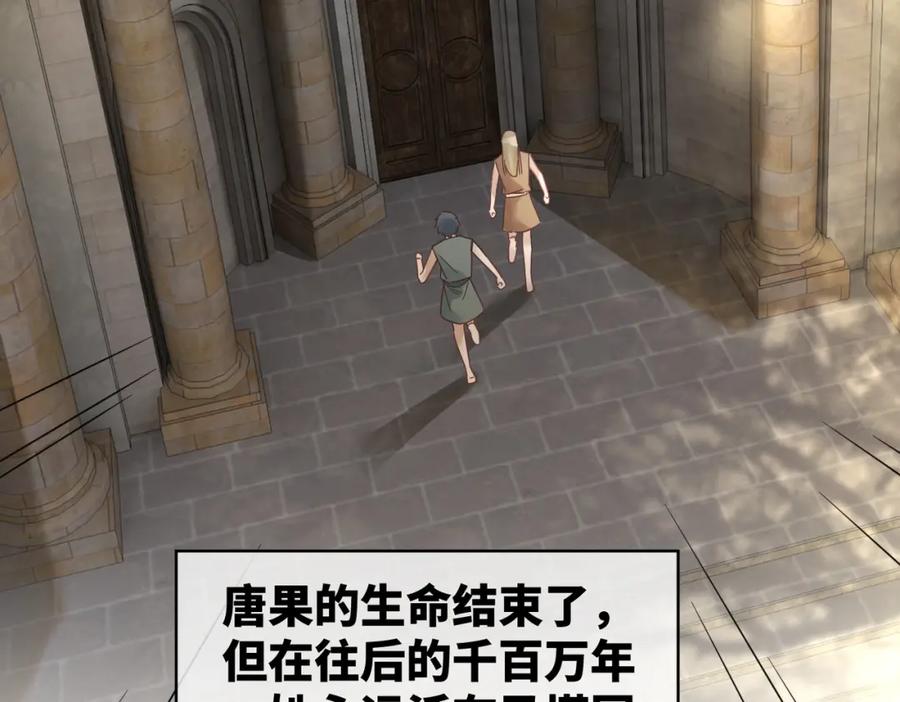 《快穿女配冷静点》第177话完结篇 再见 第75页