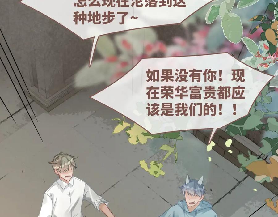 《快穿女配冷静点》第177话完结篇 再见 第39页