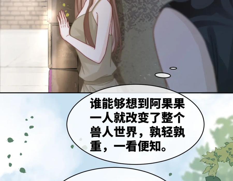 《快穿女配冷静点》第177话完结篇 再见 第29页