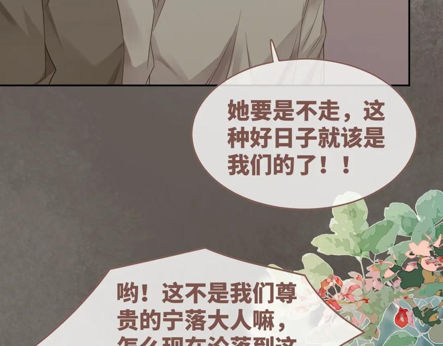 《快穿女配冷静点》第177话完结篇 再见 第38页