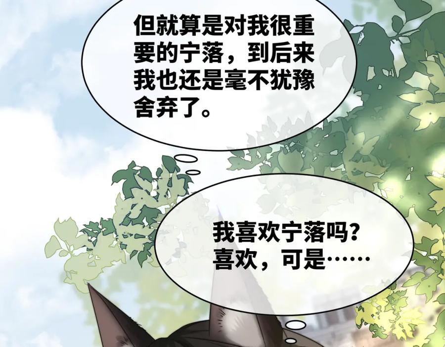 《快穿女配冷静点》第177话完结篇 再见 第30页