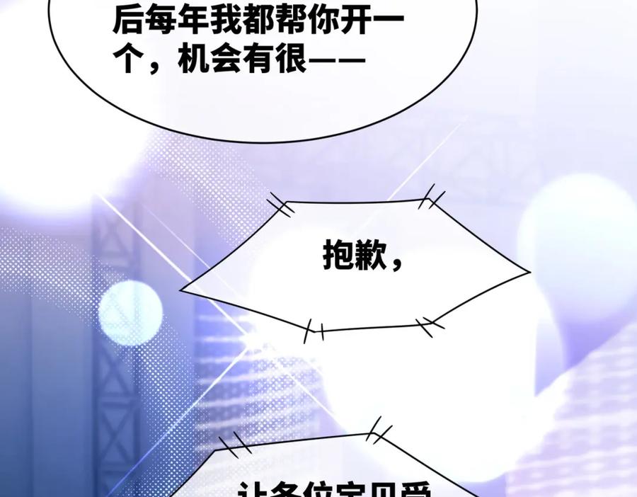 《快穿女配冷静点》第17话 舍身相救 第72页