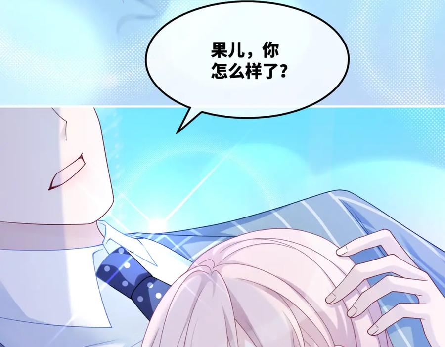《快穿女配冷静点》第17话 舍身相救 第58页