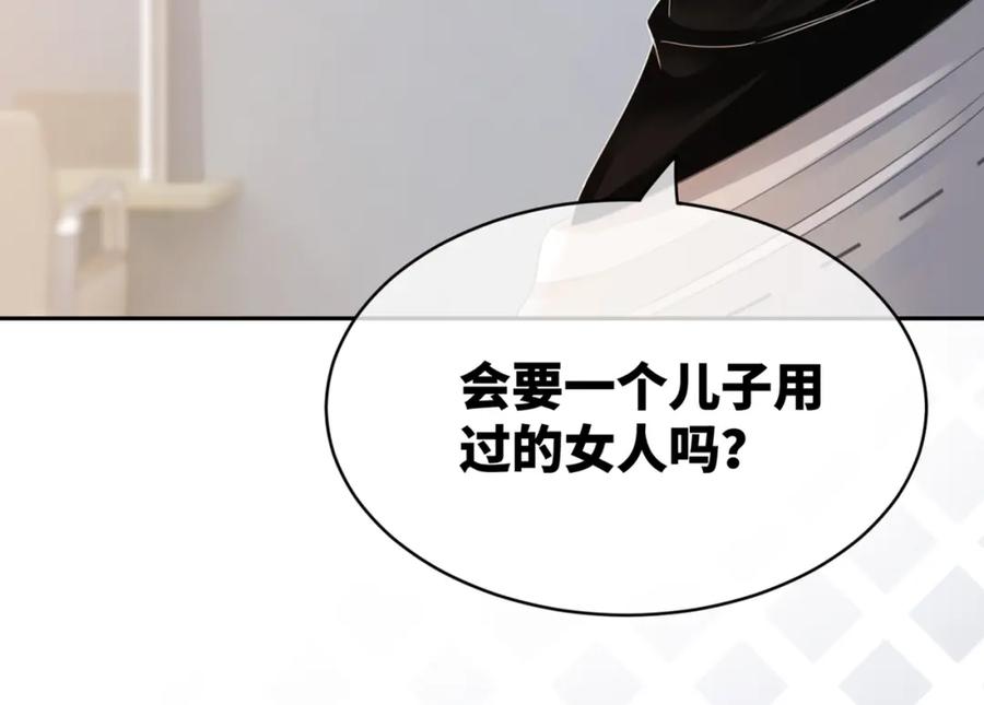 《快穿女配冷静点》第17话 舍身相救 第103页
