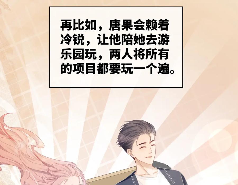 《快穿女配冷静点》第17话 舍身相救 第11页