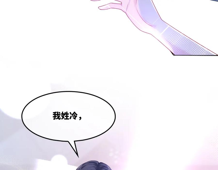 《快穿女配冷静点》第17话 舍身相救 第88页
