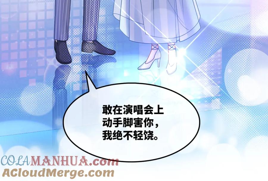 《快穿女配冷静点》第17话 舍身相救 第65页