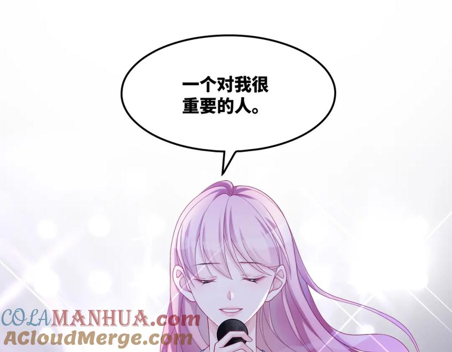 《快穿女配冷静点》第17话 舍身相救 第85页