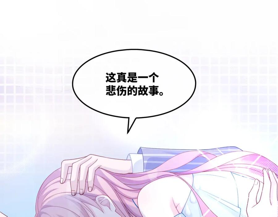 《快穿女配冷静点》第17话 舍身相救 第56页