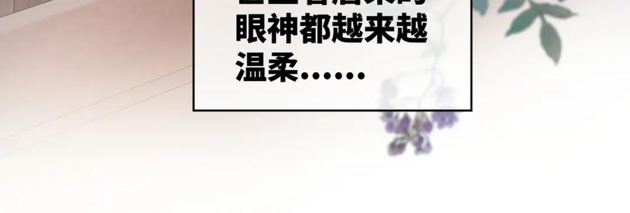 《快穿女配冷静点》第17话 舍身相救 第16页