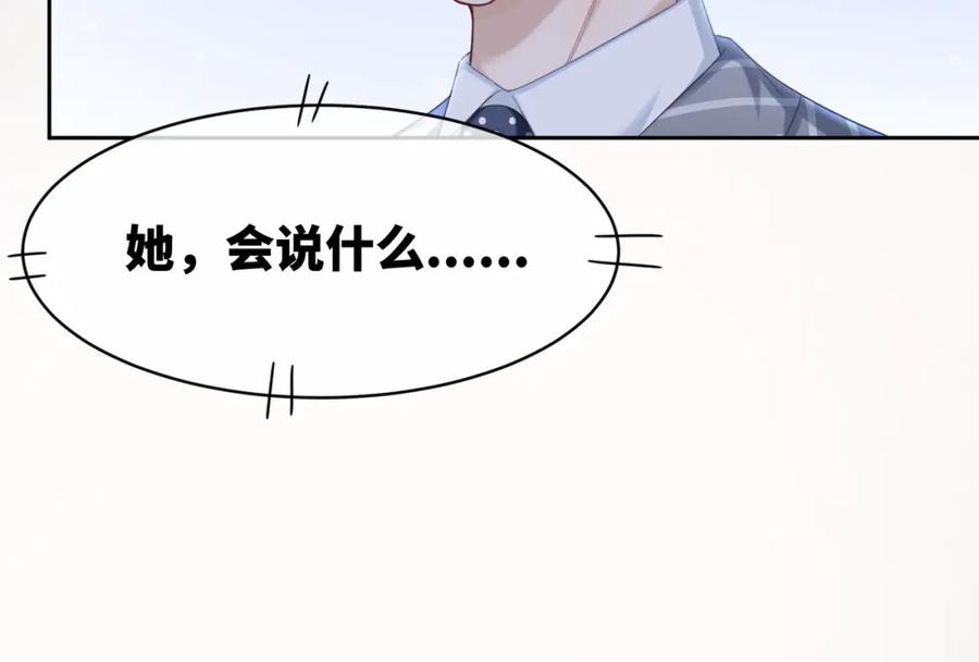 《快穿女配冷静点》第17话 舍身相救 第84页