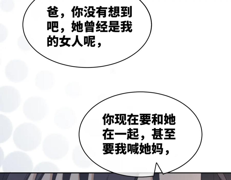 《快穿女配冷静点》第17话 舍身相救 第99页