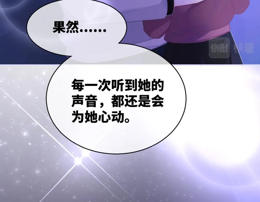 《快穿女配冷静点》第17话 舍身相救 第30页