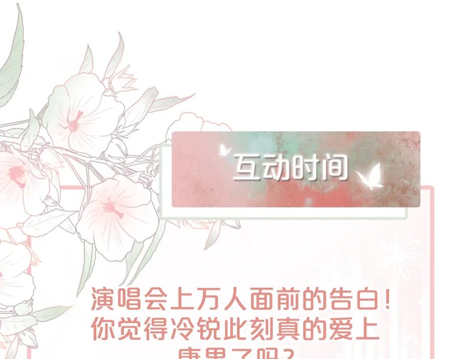 《快穿女配冷静点》第17话 舍身相救 第104页