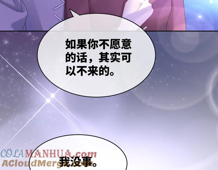 《快穿女配冷静点》第17话 舍身相救 第25页