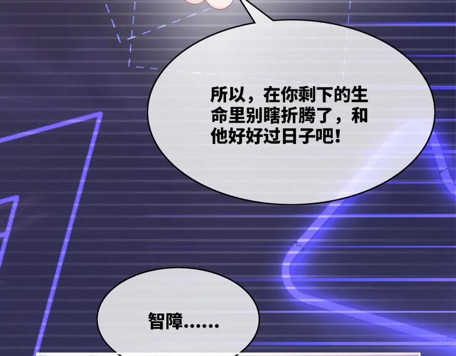 《快穿女配冷静点》第17话 舍身相救 第52页